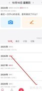 十年日记信纸设置指南