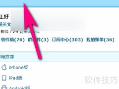 QQ邮箱信纸更换方法
