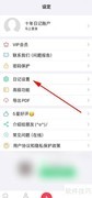 十年日记信纸设置指南