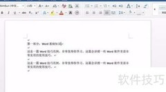 超实用Word样式技巧