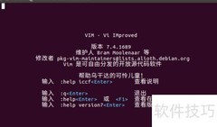 Vim基础操作快速入门