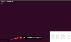 Vim基础操作快速入门
