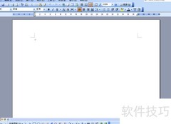 Word使用入门教程