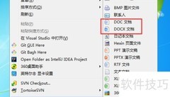 Word截图工具使用指南
