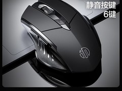 英菲克PM6无线鼠标活动价低至16.15元