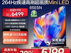 海尔85E5N 85英寸4K超清电视