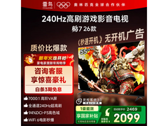 TCL 55S385C Pro - JN 游戏电视补贴后低至 1699