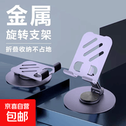 360度旋转手机支架特惠，满减后2.99元速抢