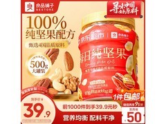 良品铺子5款500g坚果礼盒大促，到手仅44.9元！