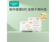 全棉时代奈丝公主卫生巾245日用款，3包仅46.9元！