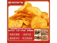 黔婆婆薯片两包组合仅4.9元，零食忙新人专享！