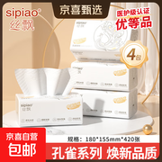 医护级5层加厚！4包420张丝飘抽纸仅7.9元