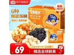 沃隆坚果星球礼盒600克30日装，满99减20仅69元