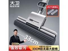 大卫胶棉拖把优惠来袭！叠加优惠后仅52.71元
