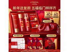 欧莱雅复颜洁面水乳新年礼盒，原价399用券仅374元！