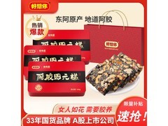 好想你报喜枣固元糕礼盒，原价99.9，券后59.9带回家