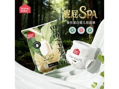 家得宝L码蚕丝蛋白纸尿裤试用装，仅3.89元速抢