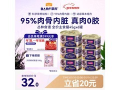 麦富迪barf霸弗猫罐头6罐组合，满减后32元超实惠