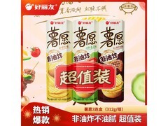 好丽友薯愿3连包大礼包，三口味装到手仅22.9元！