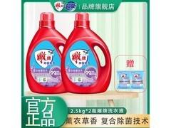 雕牌2.5kg洗衣液2瓶仅49.9元，赠60g洗衣粉！