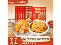 乌江榨菜20袋组合，原价20.9元，满19减8仅12.9元