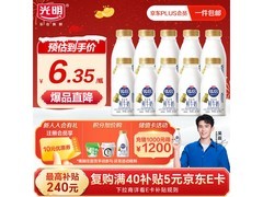 光明低温优倍鲜牛奶10瓶特惠，满99折上折到手60元