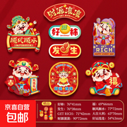 2026马年磁吸冰箱贴8拼套，仅1.99元带回家！