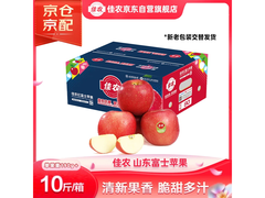 佳农烟台红富士10斤礼盒，满30减10仅49.9元