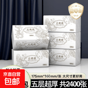 臻亦柔5层加厚抽纸，原价9.98元，领券后7.98元带回家