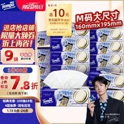 得宝一博同款抽纸18包，原价82.9元券后78.9元！