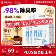 网易严选2.5kg*4包四合一猫砂，满减后81.2元速囤！