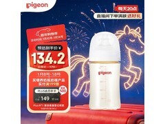 贝亲 240ml PPSU 防胀气奶瓶，满减后 149.1 元！