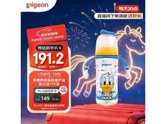 贝亲330ml PPSU迪士尼奶瓶，满减后187.4元速抢！