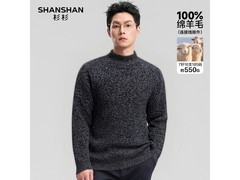 杉杉550G纯羊毛衫144元抢