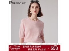 帕罗2025秋冬羊绒衫，直降后319元！