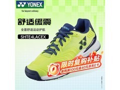YONEX青柠网球鞋，京东到手低至300元