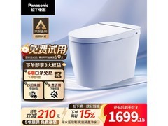 Panasonic轻智能马桶Q6钜惠1675元
