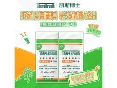 凯斯博士漱口水6.9元抢