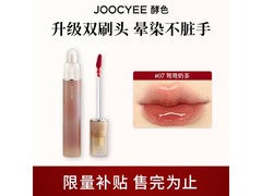 酵色双头唇釉07限时抢购