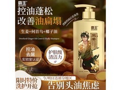 霸王生姜洗发液600ml仅7.9元