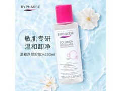 蓓昂斯卸妆水9.9元抢