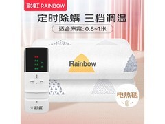 彩虹单人电热毯优惠，到手低至98.9元
