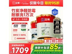 立邦竹炭抗甲醛乳胶漆54L套装钜惠