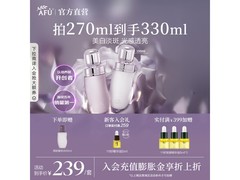 阿芙极光玫瑰美白水乳套装