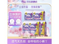 Free安睡裤30片，京东到手价36.9元