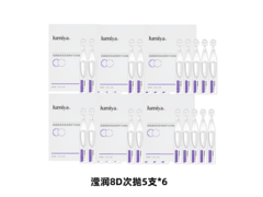 绽媄娅次抛精华液39.9元抢