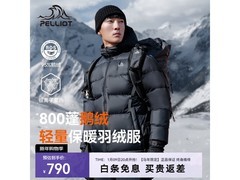 伯希和2鹅绒羽绒服京东低至660元