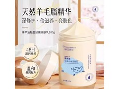 硕美博士绵羊油乳9.9元4瓶