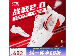 李宁战戟2.0羽毛球鞋，凑单低至433元