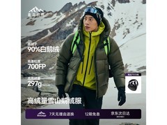 喜马拉雅高充绒鹅绒服963元抢